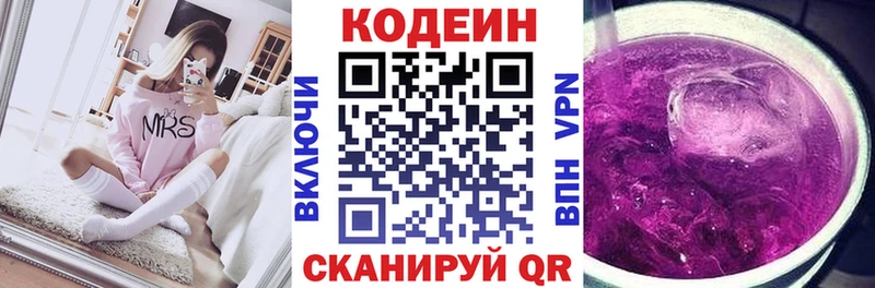 закладка  Адыгейск  Codein напиток Lean (лин) 
