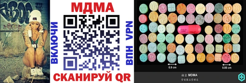 MDMA молли  ОМГ ОМГ tor  Адыгейск  наркотики 